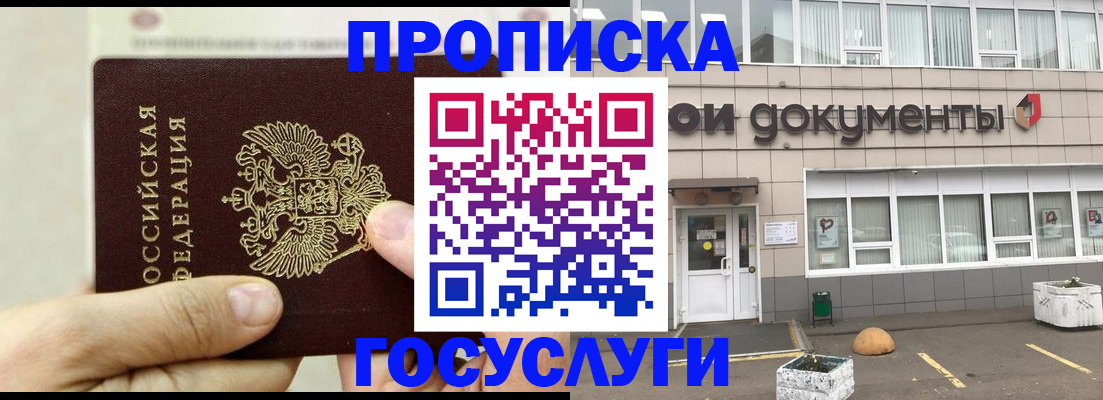 пропишу в квартире в Снежногорске