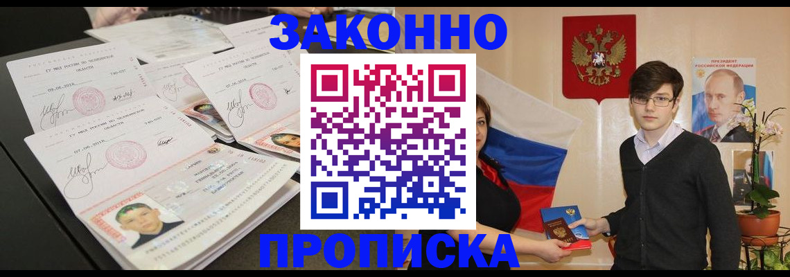 найти адрес прописки в Снежногорске